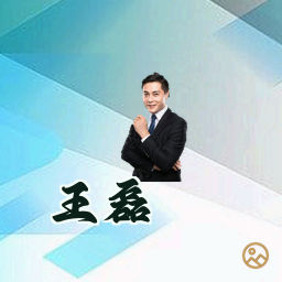 王磊